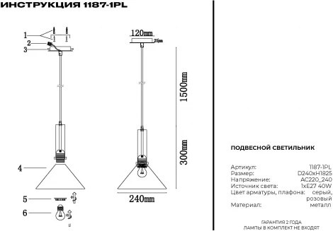 Подвесной светильник Simple Story 1187 1187-1PL