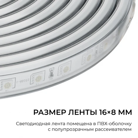 Комплект светодиодной ленты 220В 12Вт/м RGB, SMD5050 60д/м 16х8мм, 5м IP65 с аксессуарами Apeyron 10-146