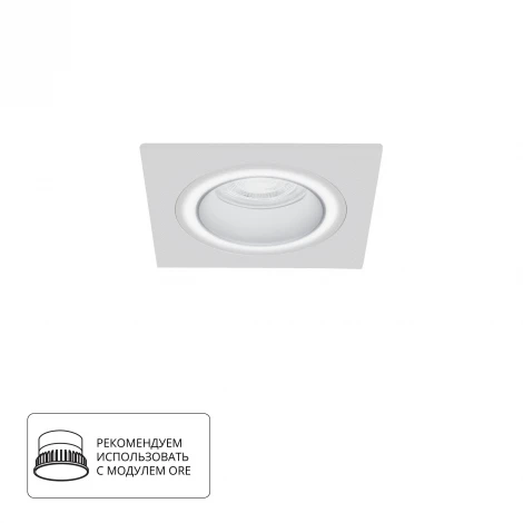 Встраиваемый светильник Arte Lamp Imai A2465PL-1WH (220V)