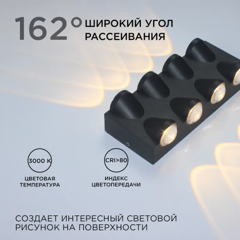 Архитектурная подсветка светодиодная уличная 8Вт 620лм 3000К, черный Apeyron 31-04