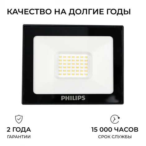 Прожектор уличный светодиодный BVP156 G2 LED24/CW 220-240 30W WB Philips 911401814187