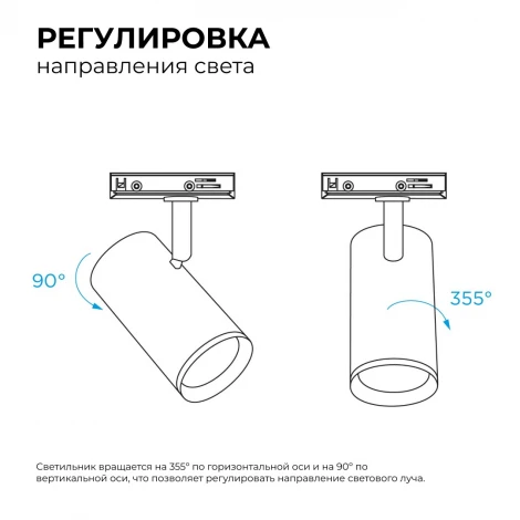 Трековый светильник однофазный под лампу 220V GU10 max 35Вт 220V белый, алюминий, с адаптером Apeyron 16-75