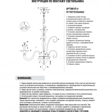 Подвесная люстра Donolux S110218 S110218/6amber