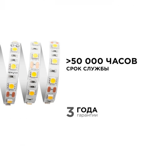 Светодиодная лента 12В СТ 14,4Вт/м SMD5050 60д/м IP20 700Лм/м ширина подложки 10мм, 5м 4000К Apeyron 00-129