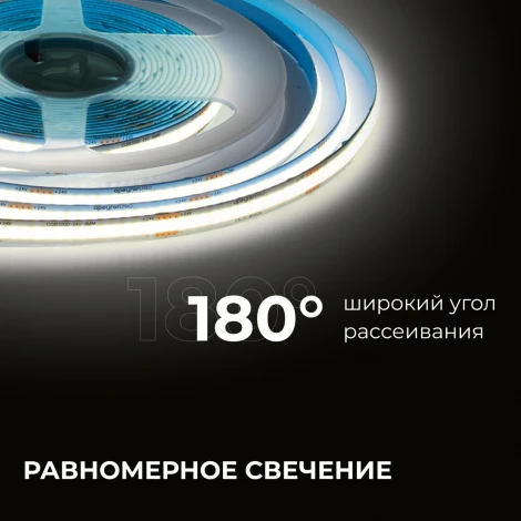 Светодиодная лента 24В 5м Apeyron 00-382