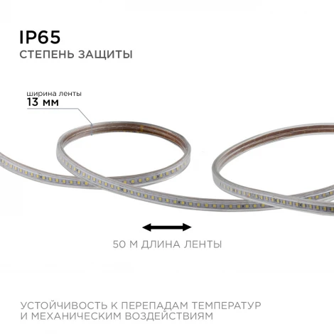 Светодиодная лента 220В 7Вт/м SMD2835 120д/м IP65 600лм/м 50м 4000К OGM O17-08
