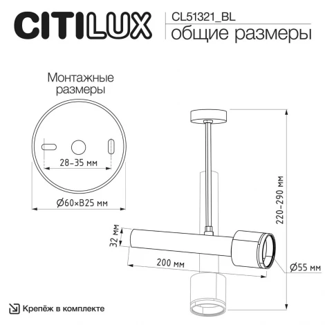 Спот на штанге 20см (+BL6025BK) черный Citilux Vektor CL51321_BL