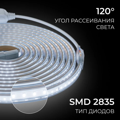 Комплект светодиодной ленты 220В 6Вт/м 400лм/м 6500К (х/б, SMD2835 120д/м 5м IP65 OGM SL-67