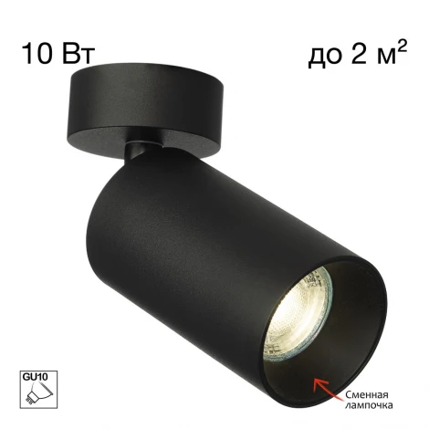 Спот накладной Citilux Axel CL512211 Черный