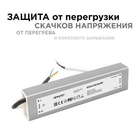 Блок питания для светодиодной ленты 24В Apeyron 03-112