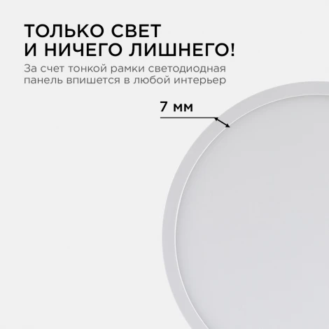 Потолочный светильник светодиодный круглый 220В 18Вт 1440лм изолированный драйвер 4500К Apeyron 06-40
