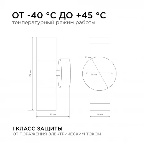 Настенный светильник уличный поворотный 2х35Вт графит, алюминий Apeyron 11-121