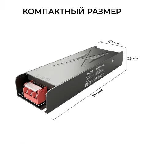 Блок питания для светодиодной ленты 24В Apeyron 03-263