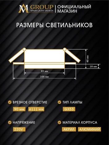 Точечный светильник AM Group AM538-GX53BK