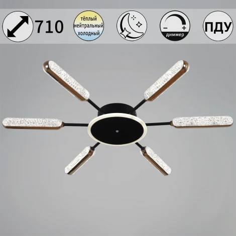 Потолочная люстра светодиодная с пультом с регулировкой цветовой температуры и яркости Reluce 08290-0.3-06 BK+GD