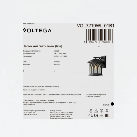 Уличный настенный светильник Voltega Domi VGL7219WL-01B1