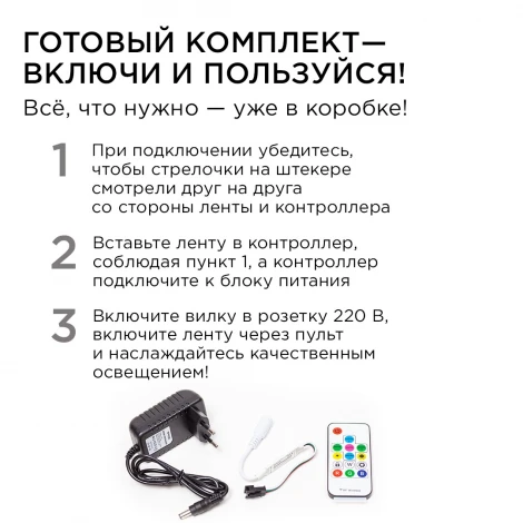 Комплект адресной светодиодной ленты 24В 14,4Вт/м SMD5050 60д/м IP65 ширина подложки 10мм(черная) 2м, RGB с аксессуарами Apeyron 10-97