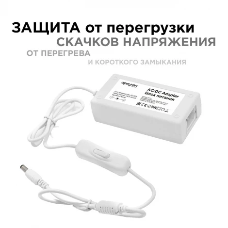 Блок питания (адаптер), 12В, 72 Вт, 85-265В, 6А, IP44 коннектор 2.5 x 5.5мм, пластик, белый Apeyron 03-21