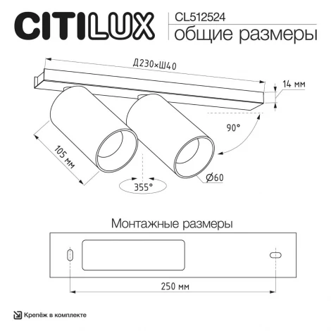 Спот настенно-потолочный терракот Citilux Axel CL512524