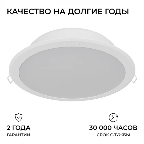 Встраиваемый светильник светодиодный 59466 MESON 150 17W 40K recessed Philips 929003287202