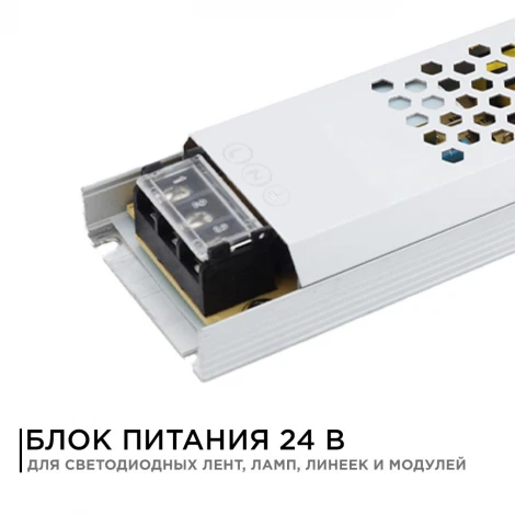 Блок питания 24В 300Вт IP20 12,5А алюминий слим, серый Apeyron 03-73