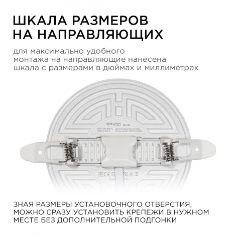 Встраиваемый светодиодный светильник безрамочный 12Вт (8Вт+4Вт) 1020Лм 4000К IP20 круг, 3 режима свечения, регулировка под посадочное отверстие 55-105мм, ал. корпус Apeyron 06-104