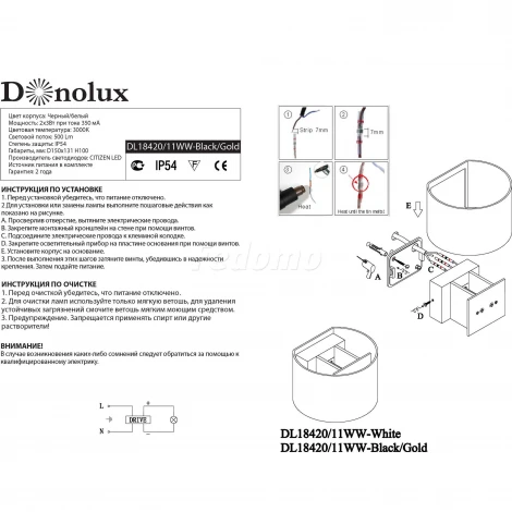 Donolux DL18420 DL18420/11WW-Black/Gold Dim
