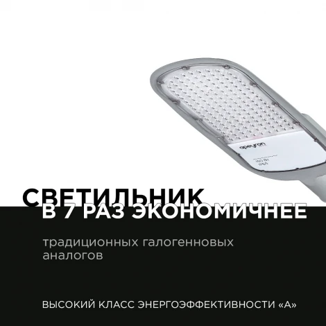 Уличный консольный светильник светодиодный 150Вт 16500лм 5000К IP65 КСС "Ш" серый Apeyron 29-05