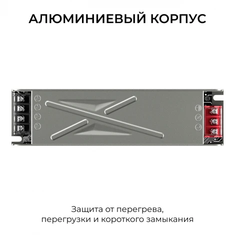 Блок питания для светодиодной ленты 24В Apeyron 03-262