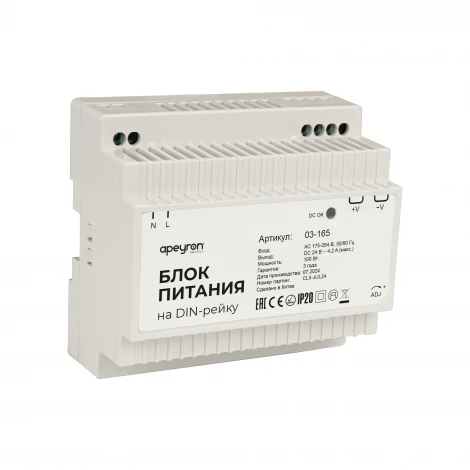Блок питания на DIN рейку 24В 100Вт 175-264В 4,2А IP20 пластик, белый Apeyron 03-165