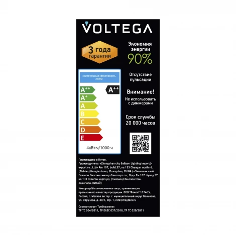 Лампочка светодиодная филаментная Voltega 8594