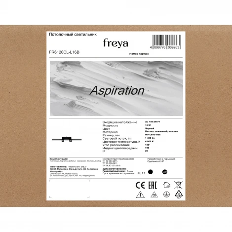 Потолочный светильник со спотами Freya Aspiration FR6120CL-L16B