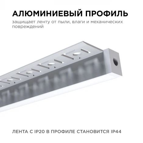 Профиль алюминиевый для светодиодной ленты под гипсокартон и керамическую плитку толщиной до 9мм, серебро 2,5 метра, шир. ленты до 10мм, (рассеиватель белый матовый, заглушки - 2шт.) Apeyron 08-52