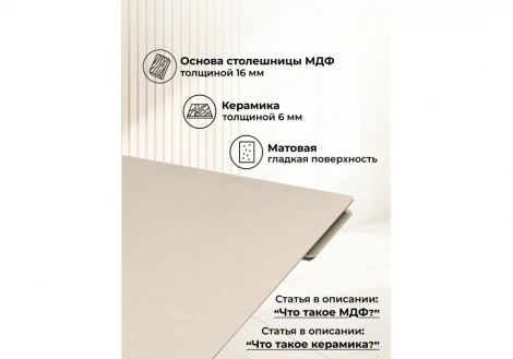 Керамический стол Старлайт 120 Notta 665114