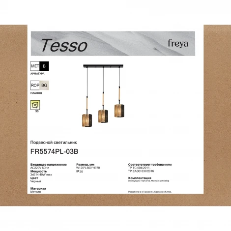 Подвесной светильник Freya Tesso FR5574PL-03B