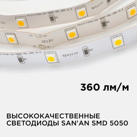 Светодиодная лента 12В СТ 7,2Вт/м SMD5050 30д/м IP20 360Лм/м ширина подложки 10мм, 5м 4000К Apeyron