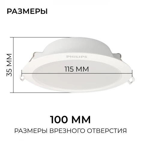 Встраиваемый светильник светодиодный Eridani DL190B LED6 D100 7W 840 WH SNI Philips 929003281107