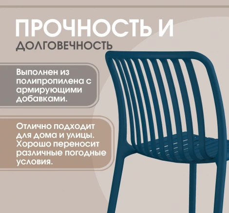 Стул Sheffilton SHT-S173 Темно-синий 2585961405