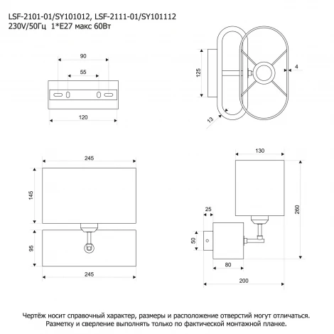Бра Lussole Nulvi LSF-2111-01 (220V, IP21)