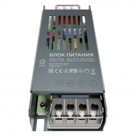 Блок питания 12В, 75 Вт, 6,25 А, IP20, алюм. OGM PS3-48