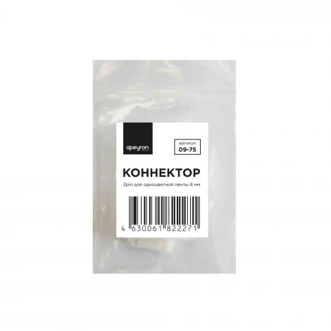 Коннектор 2 pin для одноцветной ленты 8 мм Apeyron 09-75