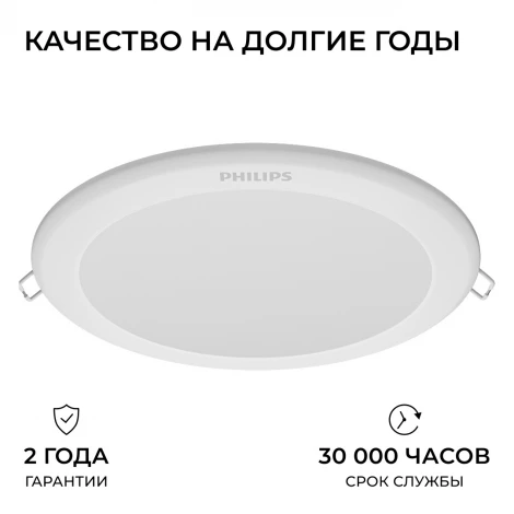 Встраиваемый светильник светодиодный DN027B G3 LED9/NW 9W 220-240V D125 RU Philips 929002672802