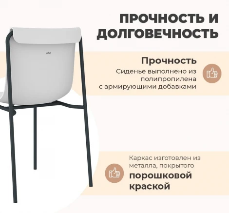 Стул Sheffilton SHT-S178 Белый/антрацит 5718923304