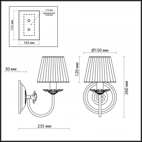 Бра Odeon Light Bresano 2933/1W