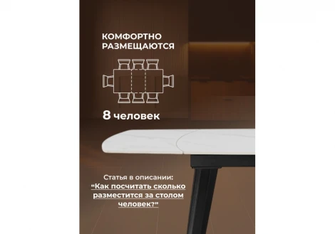 Керамический стол Aveiro 120 Woodville Woodville 15861
