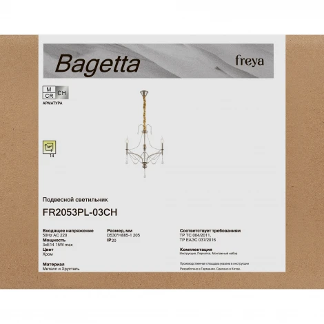 Подвесная люстра Freya Bagetta FR2053PL-03CH