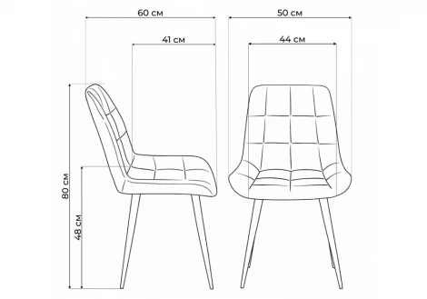 Стул Челси К Мебельные решения Notta 632503