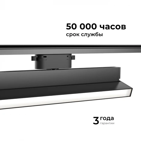Трековый светильник однофазный светодиодный 30Вт 220V 1085лм 4000К черный, алюминий, с адаптером Apeyron 25-18