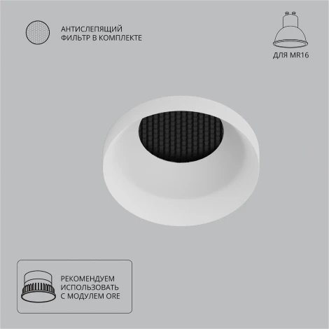 Точечный встраиваемый светильник Arte Lamp Ducre A8094PL-1WH (220V, круглые)