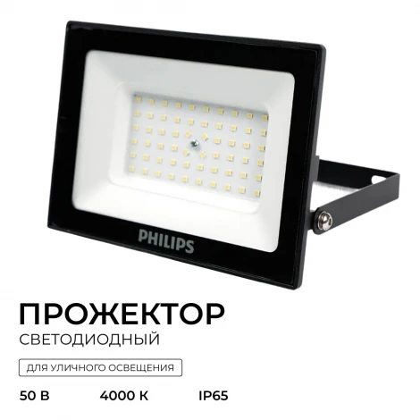 Прожектор уличный светодиодный BVP156 G2 LED40/NW 220-240 50W WB Philips 911401814387